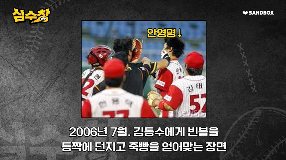 /사진=심수창 유튜브 채널