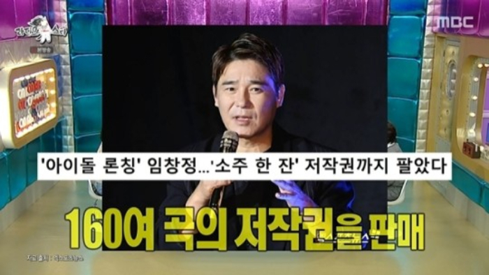 /사진=MBC '라디오스타'