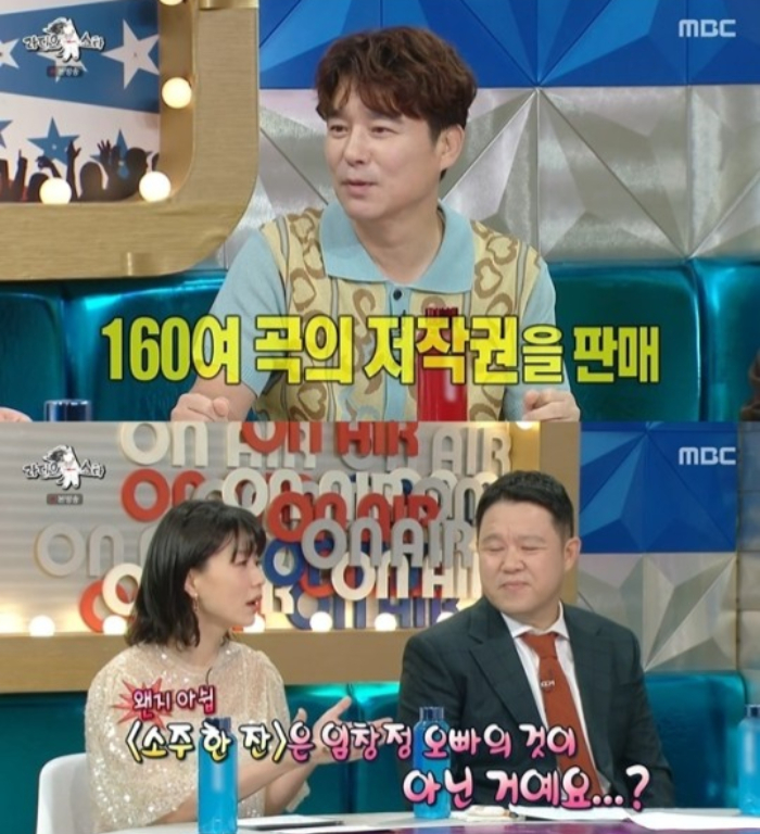 /사진=MBC '라디오스타'