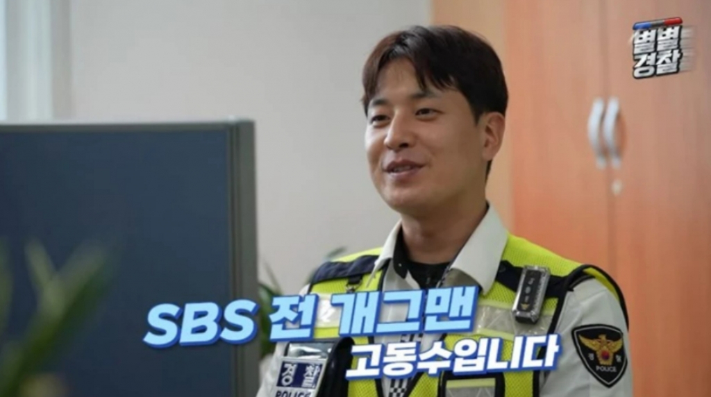 /사진=유튜브 채널 '경찰청' 캡처