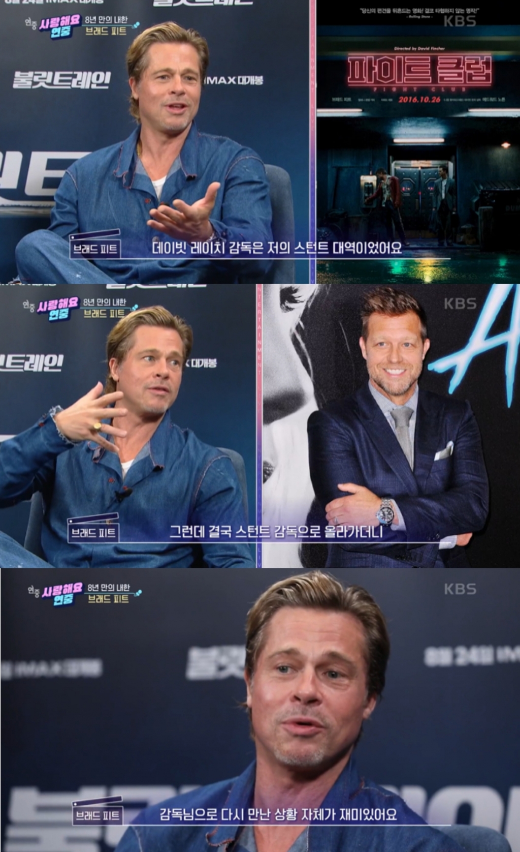 /사진=KBS2 '연중 라이브' 방송화면 캡처