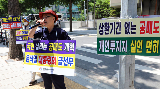 (서울=뉴스1) 김명섭 기자 = 27일 서울 종로구 정부서울청사 후문에서 한국주식투자자연합회원들이 공매도 제도 개혁 촉구 집회를 하고 있다. 2022.5.27/뉴스1  