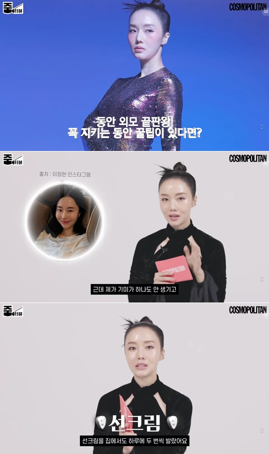 /사진=유튜브 채널 'COSMOPOLITAN Korea'