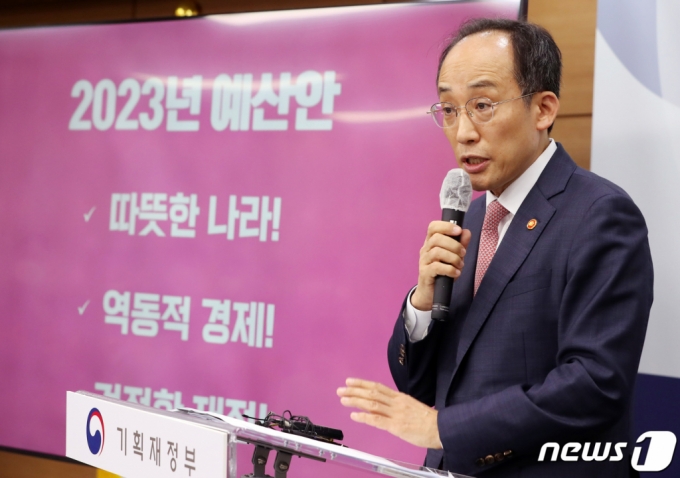 (세종=뉴스1) 김기남 기자 = 추경호 경제부총리 겸 기획재정부 장관이 25일 오전 세종정부세종청사에서 2023년 예산안을 발표하고 있다. 2022.8.25/뉴스1  Copyright (C) 뉴스1. All rights reserved. 무단 전재 및 재배포 금지.