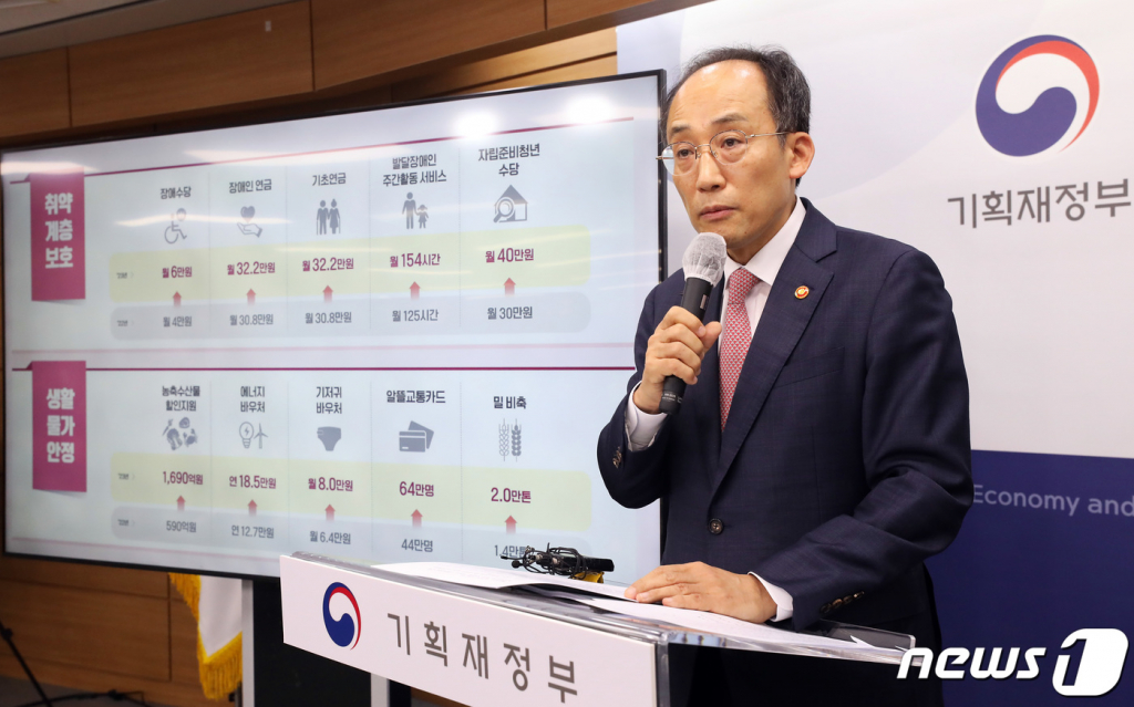 (세종=뉴스1) 김기남 기자 = 추경호 경제부총리 겸 기획재정부 장관이 25일 오전 세종정부세종청사에서 2023년 예산안을 발표하며 세부내용을 설명하고 있다. 2022.8.25/뉴스1  Copyright ? 뉴스1. All rights reserved. 무단 전재 및 재배포 금지.