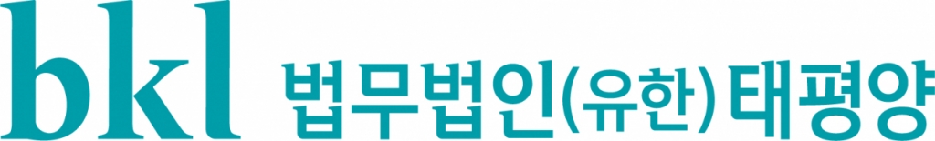 /사진제공=법무법인 태평양