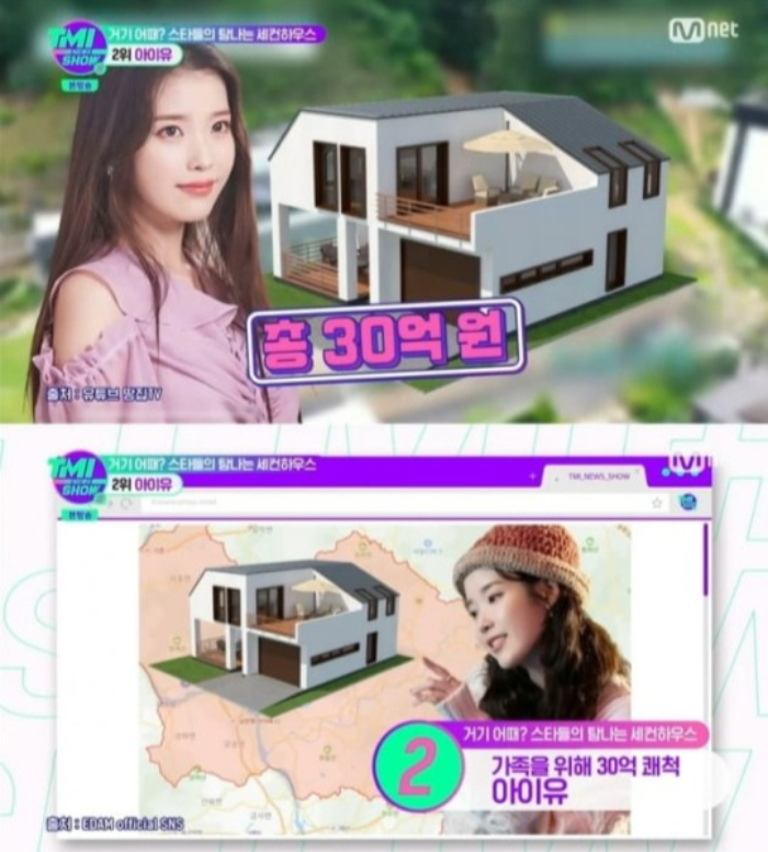 /사진=Mnet 'TMI NEWS SHOW'