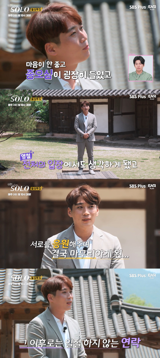/사진=ENA플레이, SBS플러스 '나는 솔로' 방송 화면 캡처