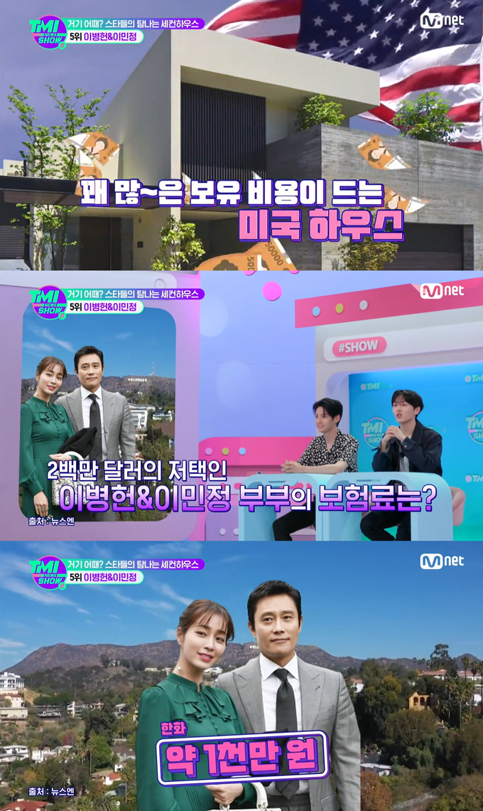/사진=Mnet 'TMI NEWS SHOW' 방송 화면 캡처