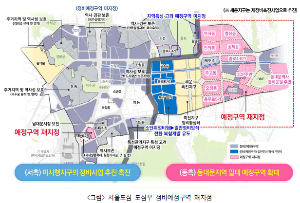 서울 도심 재개발 사업 활성화된다…'정비가능구역' 첫 도입 - 머니투데이