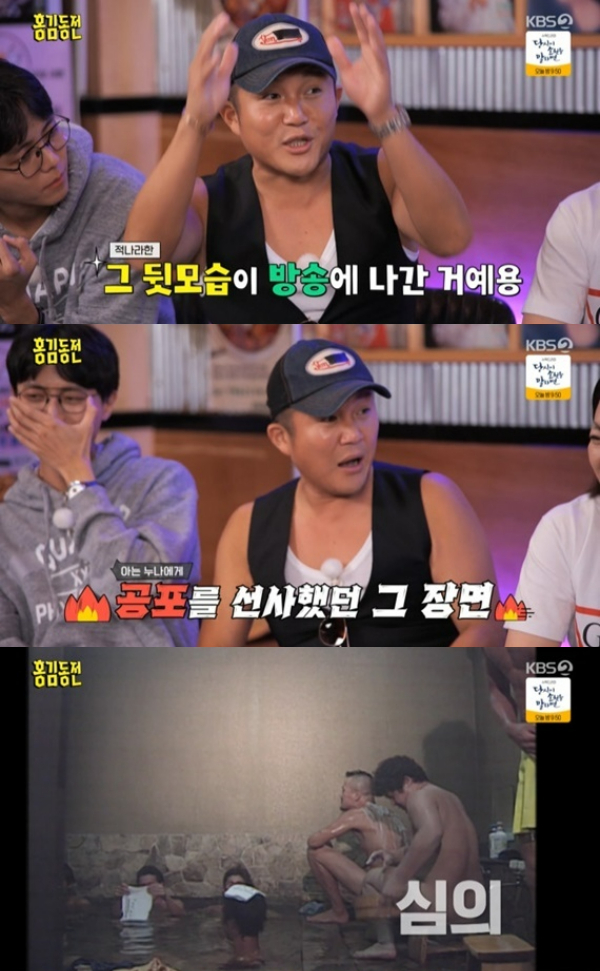 /사진=KBS2 '홍김동전' 방송화면 캡처
