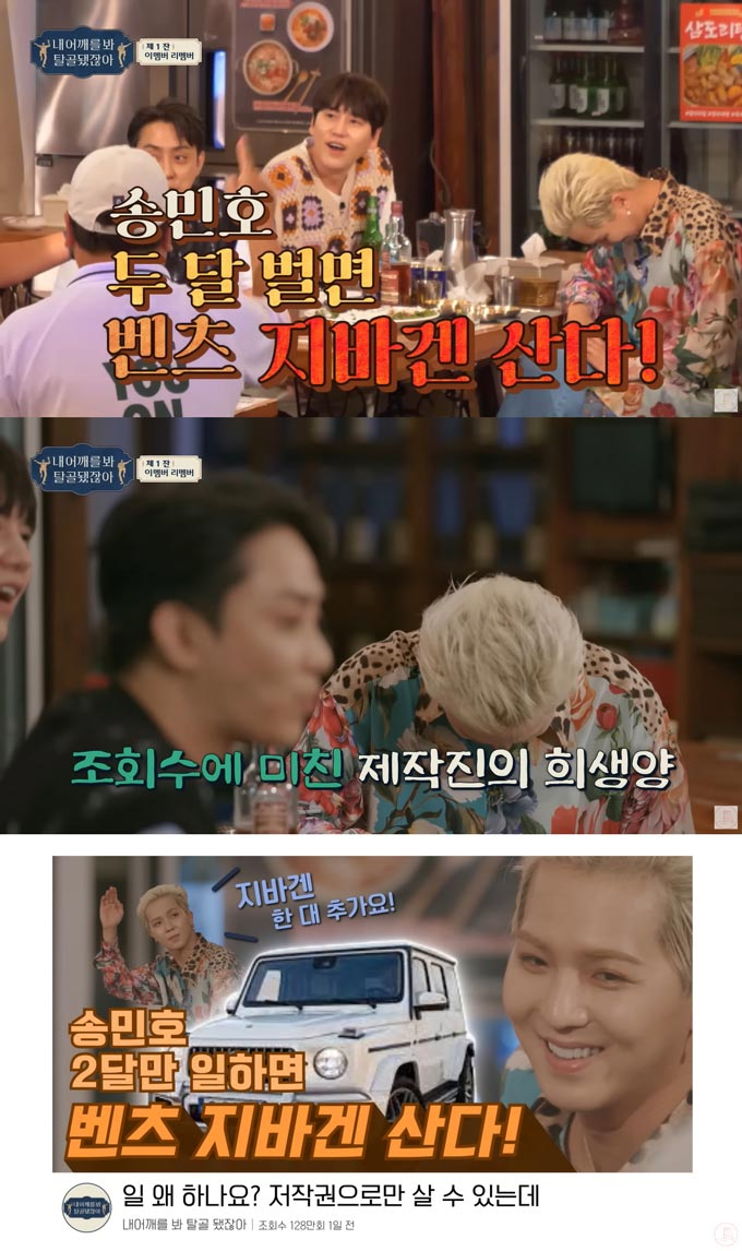 /사진=tvN, 유튜브 채널 '채널 십오야'의 '내 어깨를 봐 탈골됐잖아' 영상 캡처