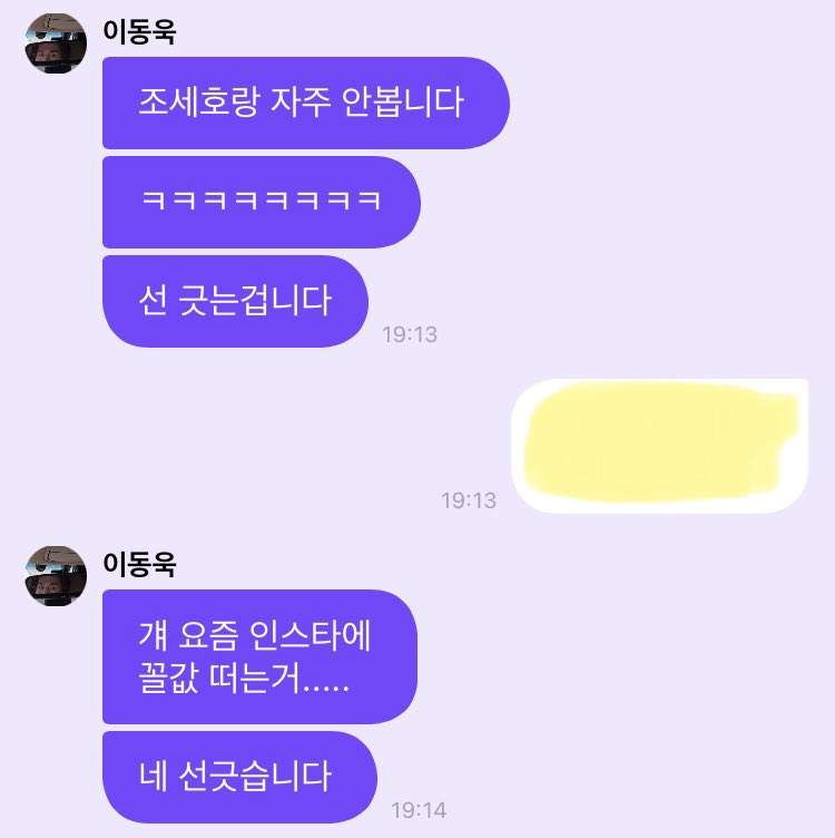 /사진=프라이빗 메신저