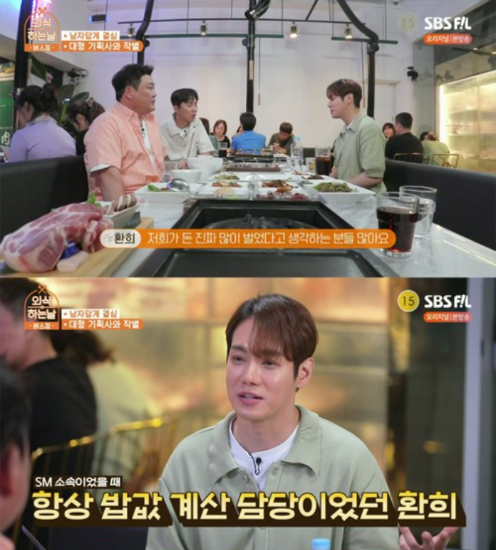 /사진=SBS FiL '외식하는 날 버스킹'