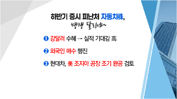 /사진=[MTN 출발! 성공투자] 투자뉴스7