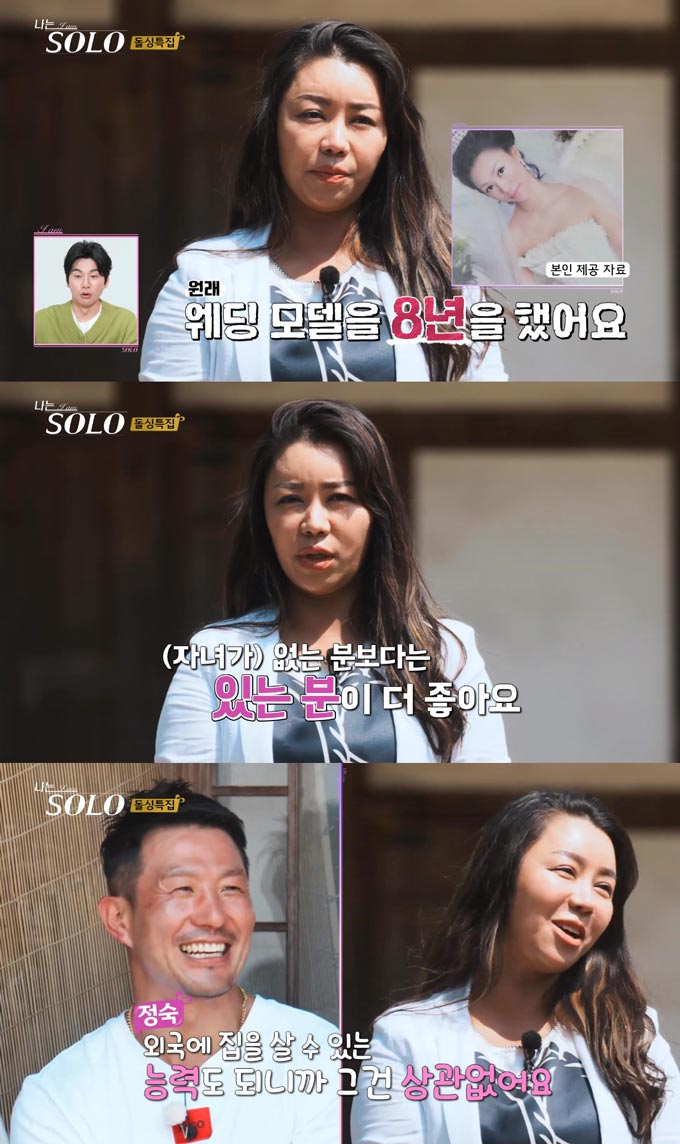 /사진=ENA 플레이, SBS플러스 '나는 솔로' 방송 화면 캡처