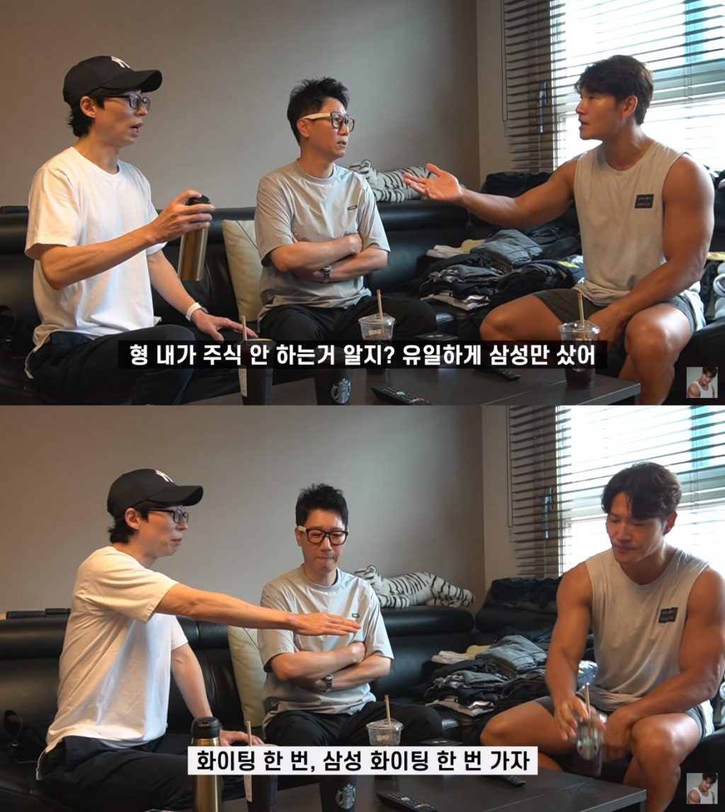 /사진=유튜브 채널 '김종국 GYM JONG KOOK' 캡처