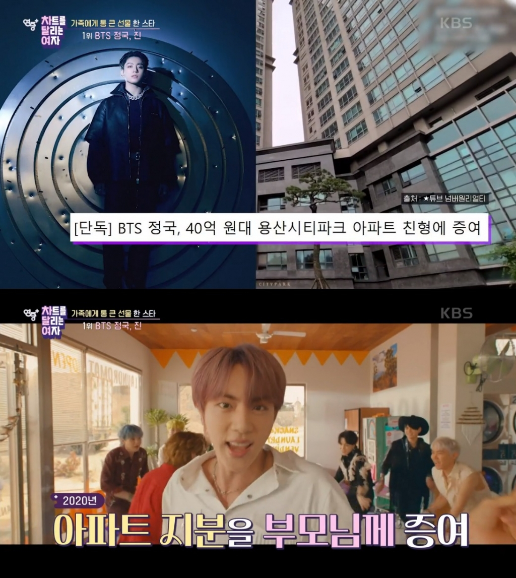 /사진=KBS2 예능 '연중 플러스'