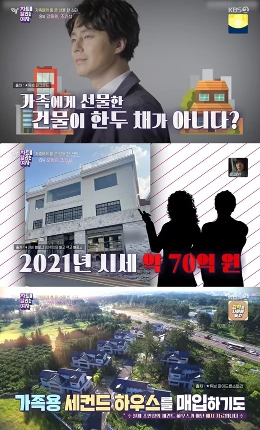 /사진=KBS2 예능 '연중 플러스'