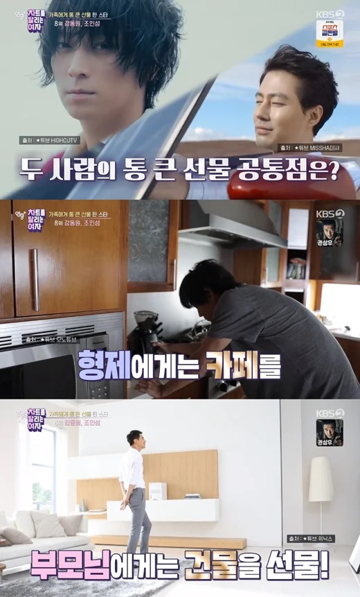 /사진=KBS2 예능 '연중 플러스'