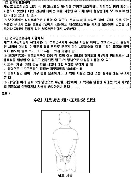8월16일 사망한 태국인 40대 미등록 이주노동자 관련 법무부 답변 일부. /자료=법무부