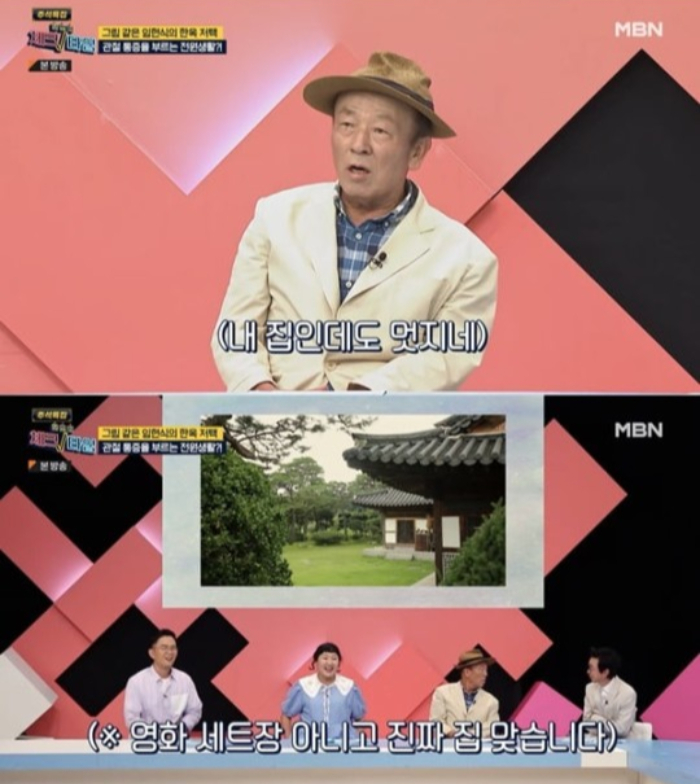/사진=MBN '한 번 더 체크타임'