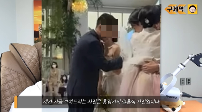홍영기 결혼식에서 포착된 아버지 홍씨. /사진=구제역 유튜브 채널