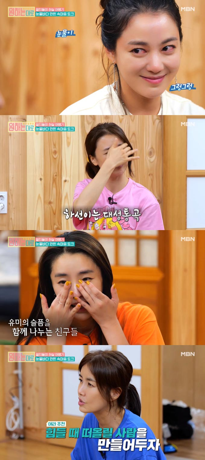 /사진=MBN '무작정 투어-원하는대로' 방송 화면 캡처