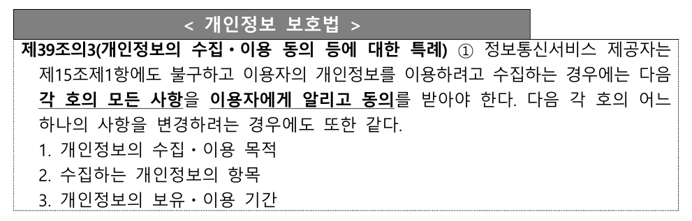 /사진=개인정보보호위원회.