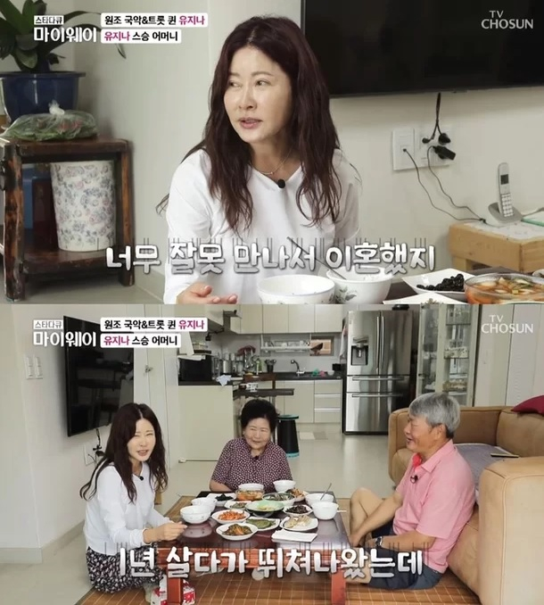 /사진=TV조선 시사·교양 '스타다큐 마이웨이'
