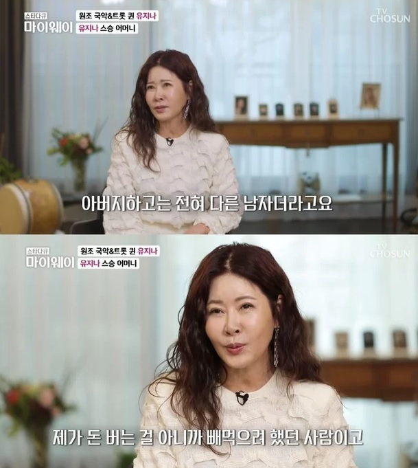 /사진=TV조선 시사·교양 '스타다큐 마이웨이'