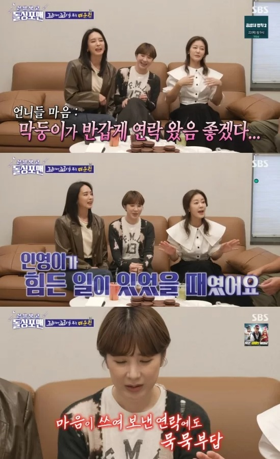 /사진=SBS 예능 '신발 벗고 돌싱포맨'