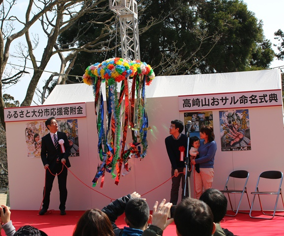 2016년 아이치현에서 거주하는 가족이 오이타현 동물원 원숭이의 이름을 지어주고 기념 행사를 갖고 있다./사진=오이타현 타카사키야마 자연동물원 홈페이지