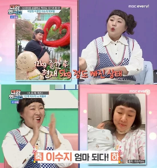 /사진=MBC every1 예능 '대한외국인'