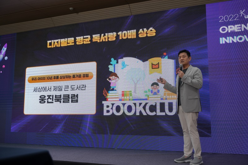 이재진 웅진씽크빅 대표가 22일 오전 경기도 파주출판단지 내 웅진씽크빅 본사에서 개최한 '오픈 이노베이션데이'에서 발언하고 있다. /사진제공=웅진씽크빅