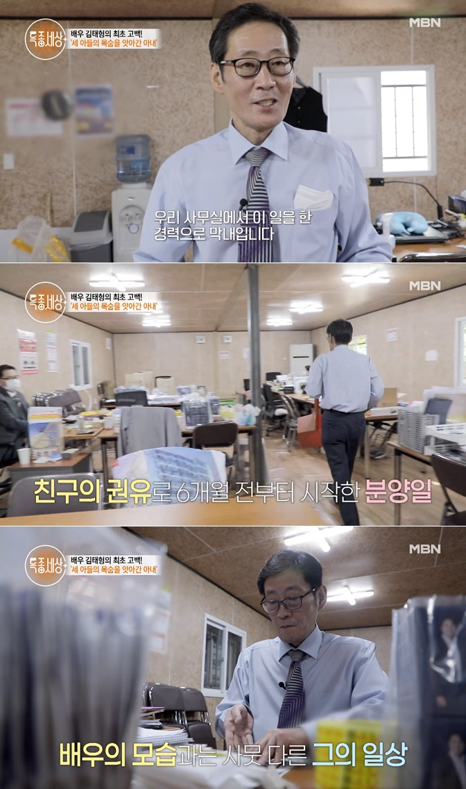 /사진=MBN '특종세상'