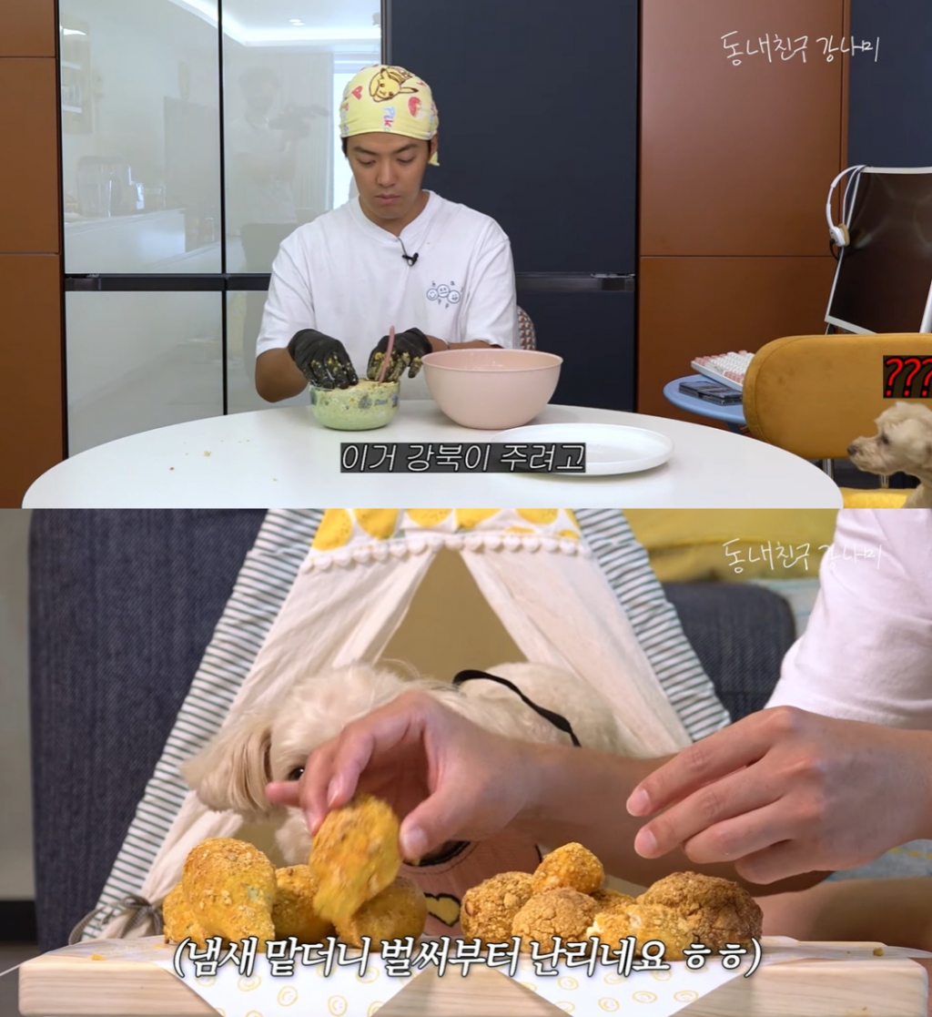 /사진=유튜브 채널 '동네친구 강나미' 캡처