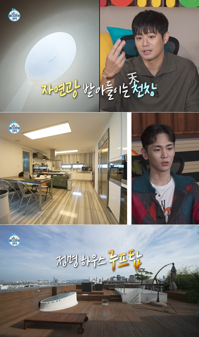/사진=MBC '나 혼자 산다'