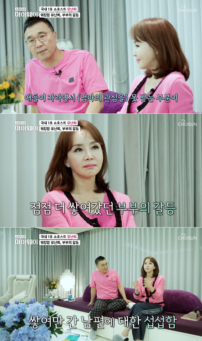 /사진=TV조선 '스타 다큐 마이웨이'