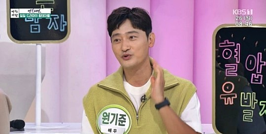 /사진=KBS 1TV '아침마당'