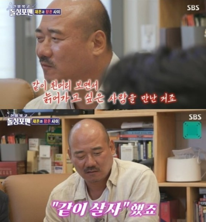 /사진=SBS '신발 벗고 돌싱포맨'