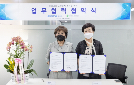 사진제공=제스파