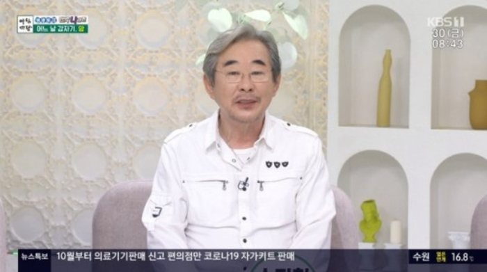 /사진=KBS1 '아침마당'