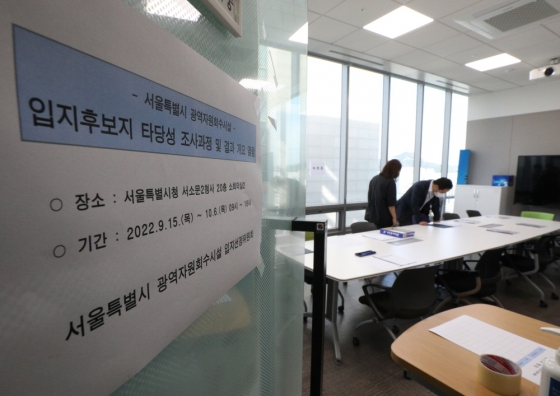 ▲ 서울 중구 서울시청 서소문2청사에서 시민들이 자원회수시설(소각장) 입지 후보지 선정을 위한 타당성 조사 과정·결과 개요를 살펴보고 있다./사진=뉴스1