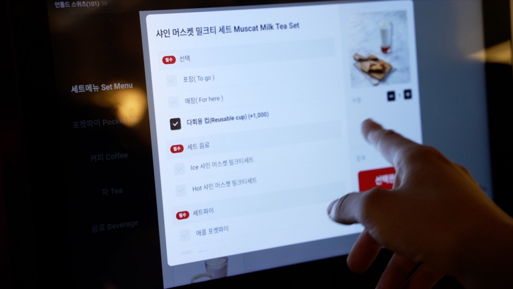 이렇게 메뉴에서 다회용컵을 선택할 수 있다. 다회용컵 보증금은 1000원. 반납기에 반납하면 바로 돌려준다./사진=서울시, 이상열 미디어트립 PD