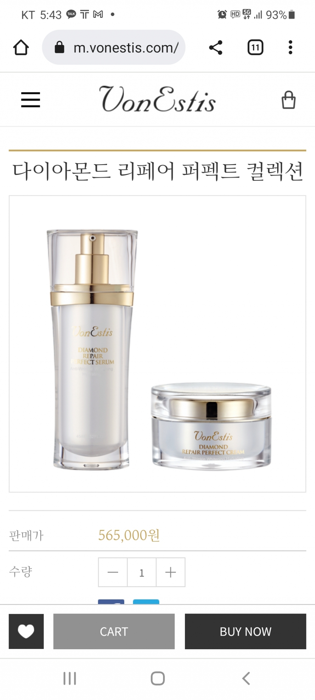 본에스티스의 리페어 퍼펙트 컬렉션. /사진=본에스티스 홈페이지 캡처