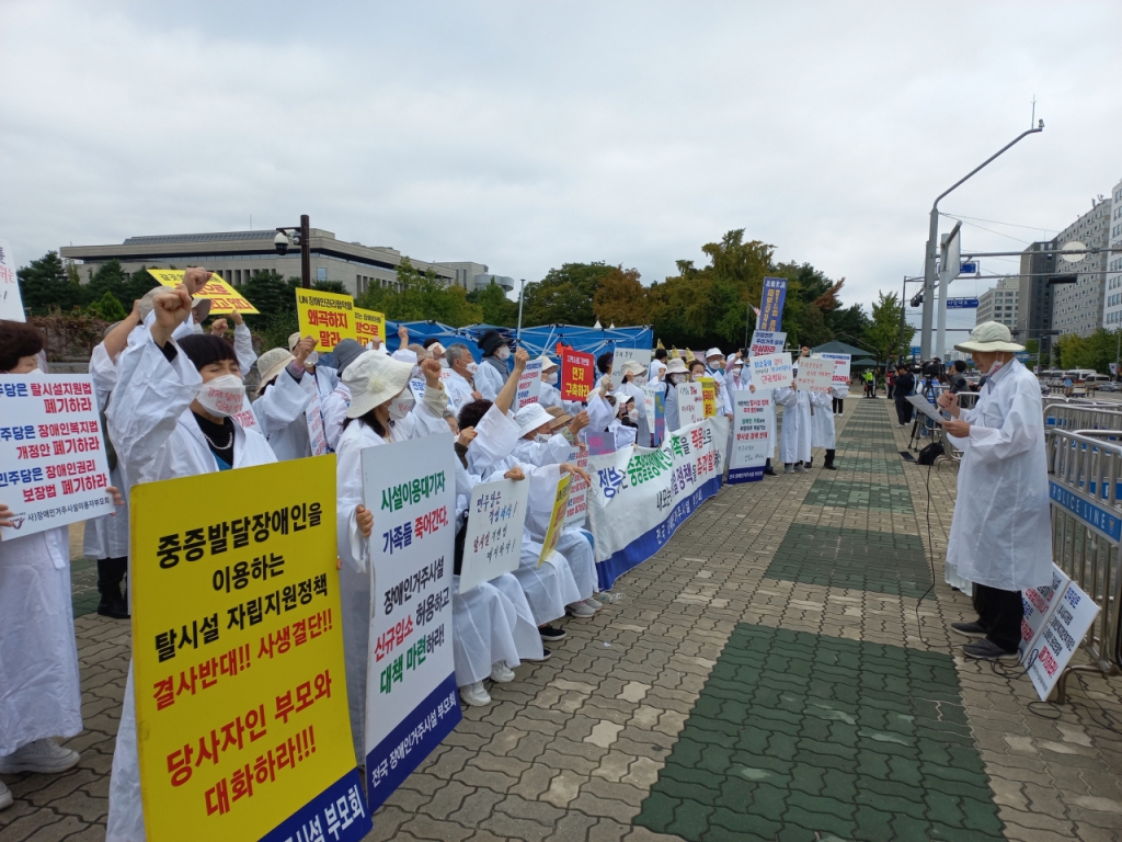 장애인거주시설이용자부모회는 6일 오전 11시쯤 서울 여의도 국회의사당 정문 앞에서 '탈시설 정책 폐기 촉구' 집회를 열었다. 이들은 탈시설 정책이 장애의 특성과 다양성을 무시한다며 중증장애인들은 거주시설에 머물 수 있도록 해야 한다고 주장해왔다./사진제공=장애인거주시설이용자부모회.