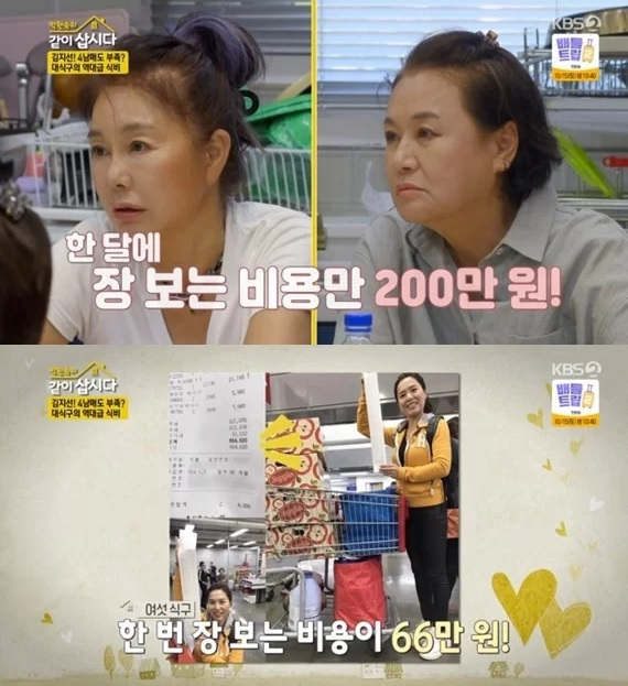 /사진=KBS2 예능 '박원숙의 같이 삽시다'