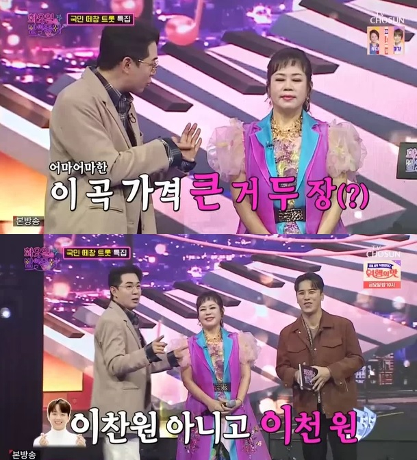 /사진=TV조선 예능 '화요일은 밤이 좋아'