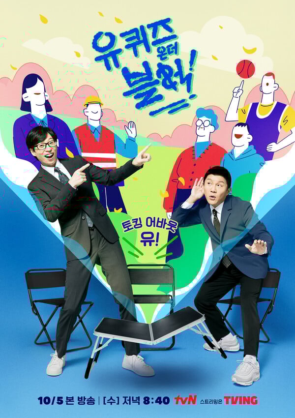 사진제공=tvN
